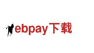 深度观赏优美风光，尽在ebpay下载！